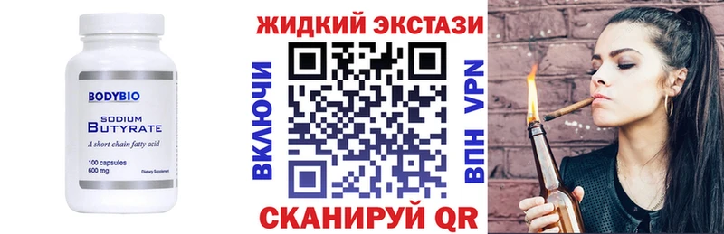 ссылка на мегу как войти  Тутаев  Бутират бутандиол 
