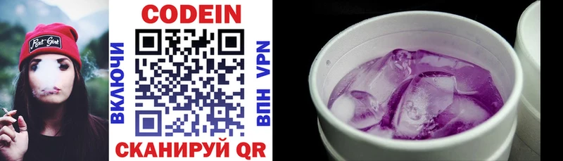 omg ссылки  Тутаев  Кодеиновый сироп Lean напиток Lean (лин) 