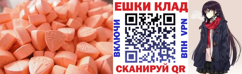 Экстази таблы Тутаев