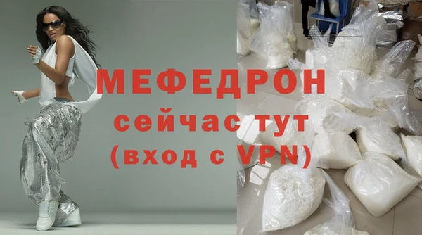 мефедрон мука Абинск